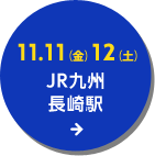 11.11(),12(y)JRBw