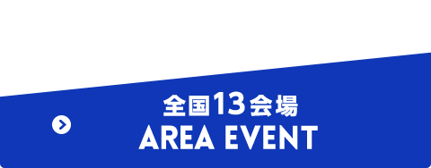 S13JAREA EVENT