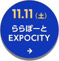 11.11(y)ہ[EXPOCITY