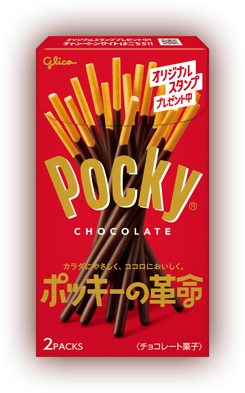ポッキーの革命 | ポッキー｜グリコ