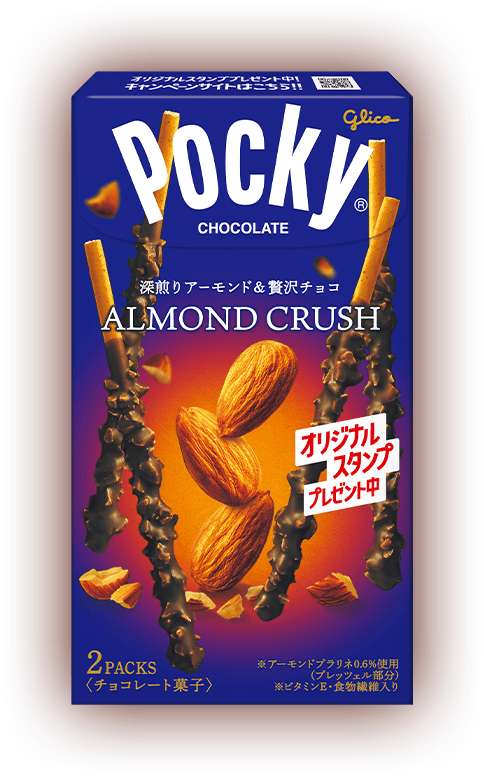 アーモンドクラッシュポッキー