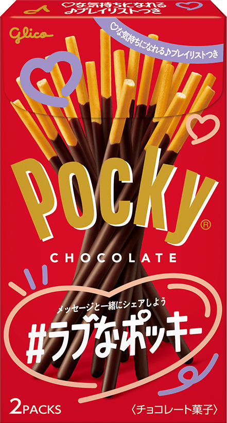 ポッキーチョコレート