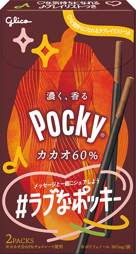 ポッキー カカオ60％
