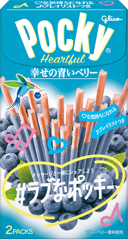 ポッキーハートフル＜幸せの青いベリー＞