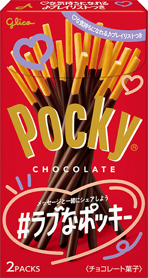 ポッキー チョコレート