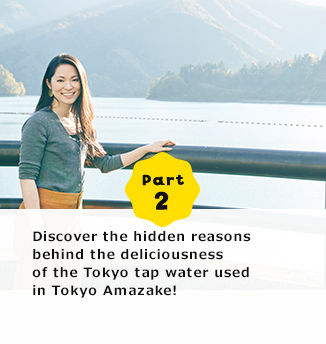 Part 2 Discover the hidden reasons behind the deliciousness of the Tokyo tap water used in Tokyo Amazake!