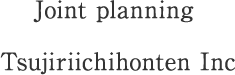 Joint planning Tsujiriichihonten Inc