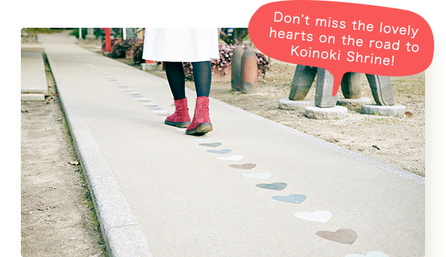 Don’t miss the lovely hearts on the road to Koinoki Shrine!