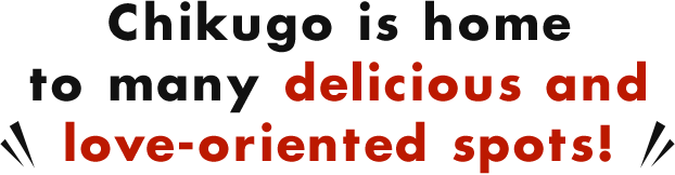 Chikugo is home to many delicious and love-oriented spots!