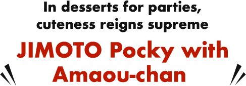 In desserts for parties, cuteness reigns supreme JIMOTO Pocky with Amaou-chan 