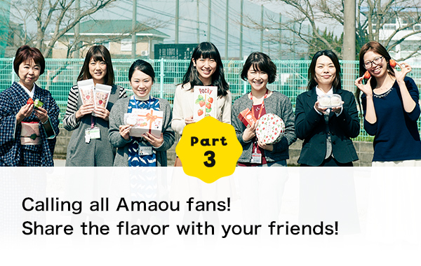 Part 3 Calling all Amaou fans! Share the flavor with your friends!