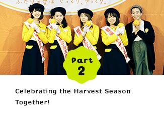 Celebrating the Harvest Season Together!