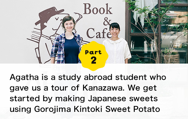 Part 2 Agatha is a study abroad student who gave us a tour of Kanazawa. We get started by making Japanese sweets using Gorojima Kintoki Sweet Potato