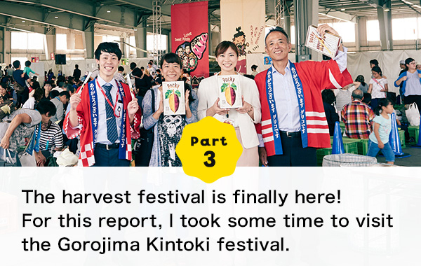 Part 3 The harvest festival is finally here! For this report, I took some time to visit the Gorojima Kintoki Sweet Potato festival. 