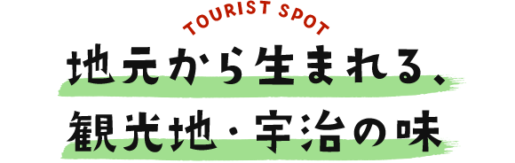 TOURIST SPOT n琶܂AόnEF̖