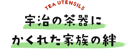 TEA UTENSILS F̒ɂꂽƑJ