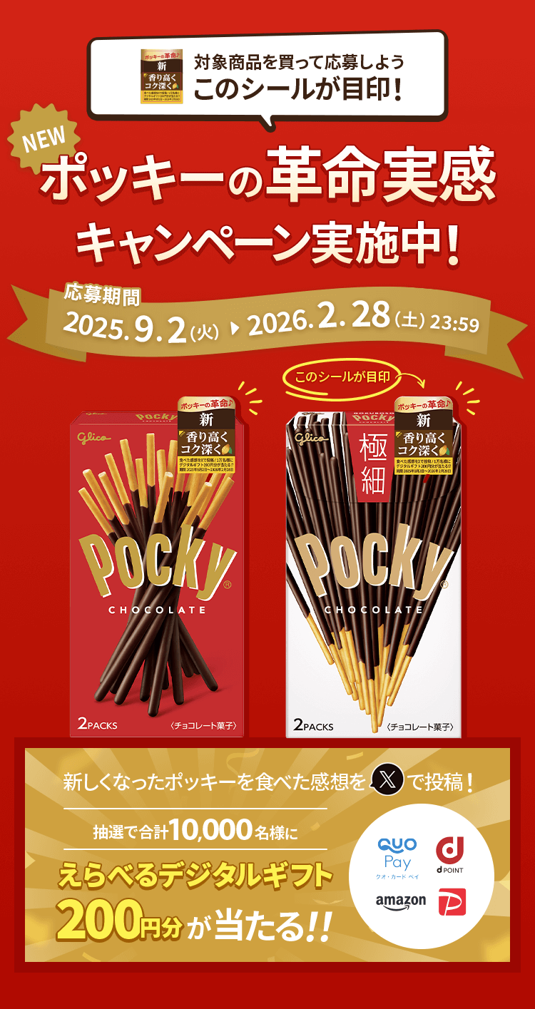 pockyページ Pocky Strawberry (eight packets)｜EZAKI GLICO Pocky